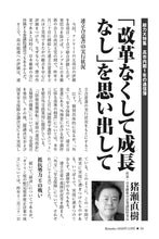 画像をギャラリービューアに読み込む, 高市内閣1年の通信簿【2026年12月号】