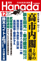 画像をギャラリービューアに読み込む, 高市内閣1年の通信簿【2026年12月号】
