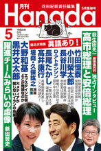 画像をギャラリービューアに読み込む, 「再審制度見直し」ここが問題だ！｜髙井康行【2026年5月号】

