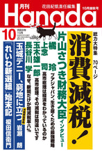 画像をギャラリービューアに読み込む, 【沖縄知事選最終盤】窮地に立たされる玉城デニー｜岩瀬朗【2026年10月号】
