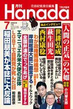 画像をギャラリービューアに読み込む, 岸田首相へ直言　日本に「戦い」が必要だ｜エドワード・ルトワック【2023年7月号】
