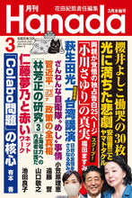 画像をギャラリービューアに読み込む, 外務省がひた隠すチベット〝秘密〟支援｜石井英俊【2023年3月号】
