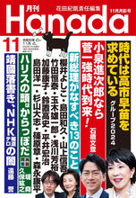 画像をギャラリービューアに読み込む, 【自民党総裁選深層レポート③】進次郎勝利なら菅「一強」時代へ｜石橋文登【2024年11月号】
