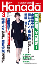画像をギャラリービューアに読み込む, 被害者続出でも国は推進　成年後見制度　悲劇を生む構図｜長谷川学【2026年3月号】
