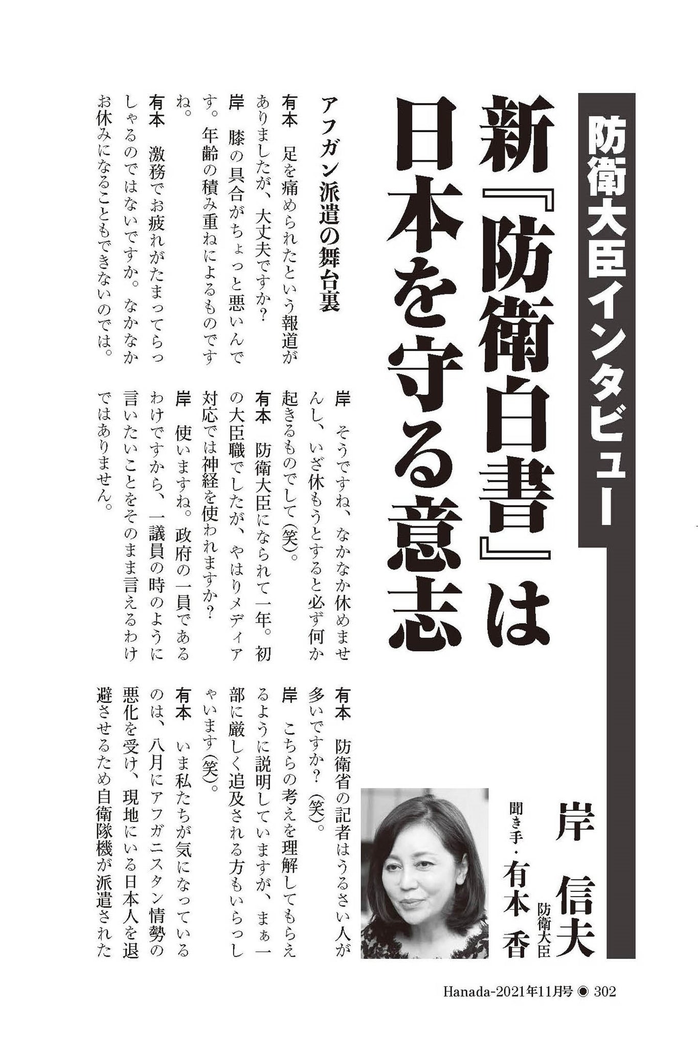 日本の防衛 防衛白書 令和4年版