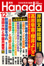画像をギャラリービューアに読み込む, 岸田文雄内閣総理大臣 憲法改正宣言！【2021年12月号】

