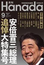 画像をギャラリービューアに読み込む, 新しい日本人のアイデンティティ｜兼原信克【2022年9月号】
