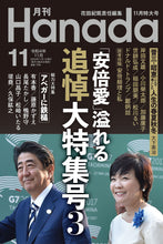 画像をギャラリービューアに読み込む, 幼馴染が語る　総理と母、洋子さん｜加藤康子【2022年11月号】
